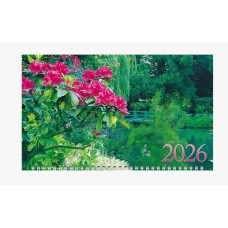 Календарь квартальный 2026 г. 3 спирали ЛЮКС "Прогулка в парке" 3-х блоч. с бегунком