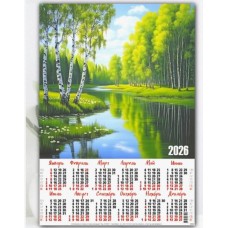 Календарь листовой 2026 А3 Березки у реки