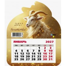 Календарь на магните 2027 Год козы