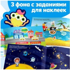 250 наклеек «Для мальчиков»