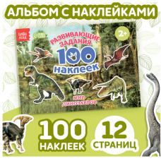 Книга с наклейками "Мир Динозавров" 100 наклеек